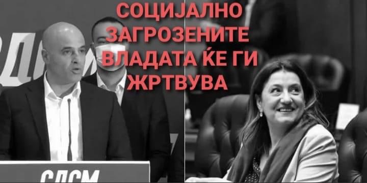 Државата има обврска кон згрижувањето и следењето на социјалните случаи. Но, тие се оставени сами на себе да живеат во лоши услови, непосетени и незаштитени од институциите.

Остро ги осудуваме ваквите непостапувања и повикуваме на одговорност и оставка!

bit.ly/3CuihPB