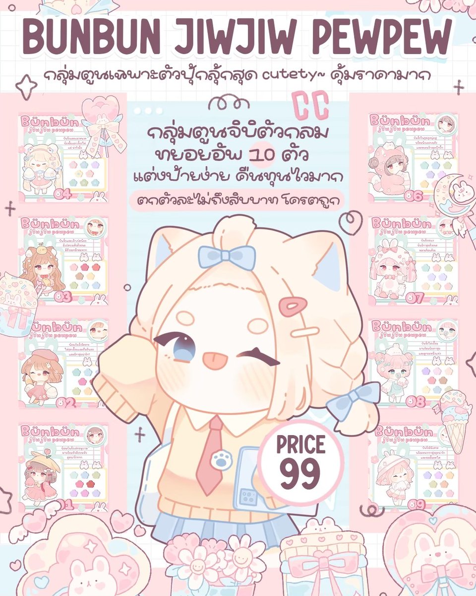 imyourbunbun's tweet photo. 🤍✨ กลุ่มตูน,ขตตน่ารักๆ ✨🤍

- แต่งป้ายขาย
- ประกอบงานต่างๆ 
กลุ่มขตต.คุ้มมากก

ผ่อนได้ไม่จำกัดเวลาหรือยอดเริ่มต้น

#กลุ่มของตกแต่ง #ป้ายสำเร็จ #ป้ายบัญชี  #บีจี #โลโก้ #กลุ่มของตกแต่งราคาถูก #กลุ่มตูน #แจกpng #รับทำป้าย #กลุ่มสิทธิ์ขาด #กลุ่มบีจี #ตูนคน  #ป้ายรีวิว https://t.co/6q77ZbbvPS