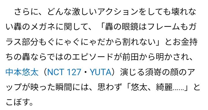yutamx's tweet photo. 221003 | #YUTS
Gouki Maeda dijo que cuando mostraron un close up de la cara de Suzaki, personaje de Nakamoto Yuta, él no pudo evitar decir, “Yuta es hermoso..."
©️squadnyt
#유타 #中本悠太 #ユウタ
🔗 https://t.co/idhaxIw8hH https://t.co/wSXwrzKLaR