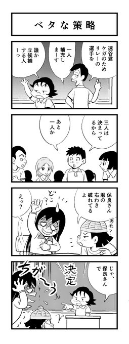 ぐぬー またこんな時間に
苦しまぎれ 4コマー
早く寝ましょー(ー_ー;)
おやすみなさいー(‾q‾)zzz 