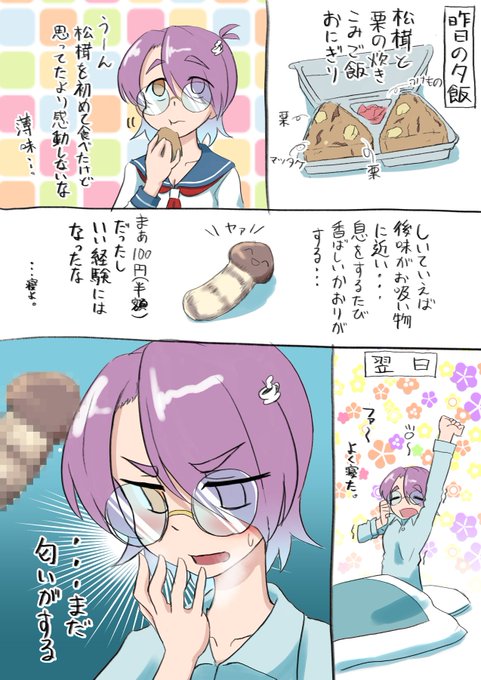 久しぶりの日記漫画 