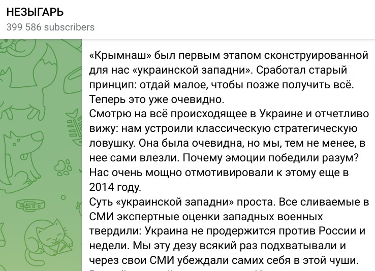 GraniTweet's tweet photo. А вот это действительно веха. Один из крупнейших расейских тлг-каналов дает новую установку: духоподъемный крымнаш, родная гавань, священный Херсонес, всенародный экстаз - всё это было украинской западней!
Апофеоз русской виктимности. Нас заставили воровать и убивать! Отползаем! https://t.co/AWkYkeVQRB