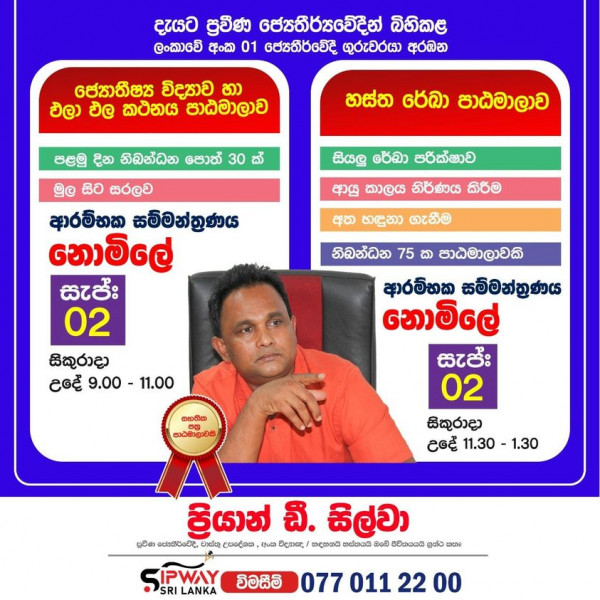 تويتر \ Find A Teacher (FAT_Sri_Lanka@)