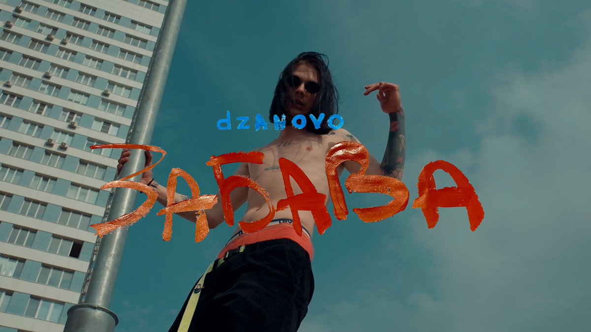 simulationprod's tweet photo. Dzanovo
Альбом "Забава"
Режиссёр/оператор/монтаж - Дмитрий Прищепо
Дата релиза: 13 сентября 2022
Performance Video
©︎ 2022 SIMULATION
https://t.co/U03wxBMJAJ https://t.co/yaMIG2PYHp