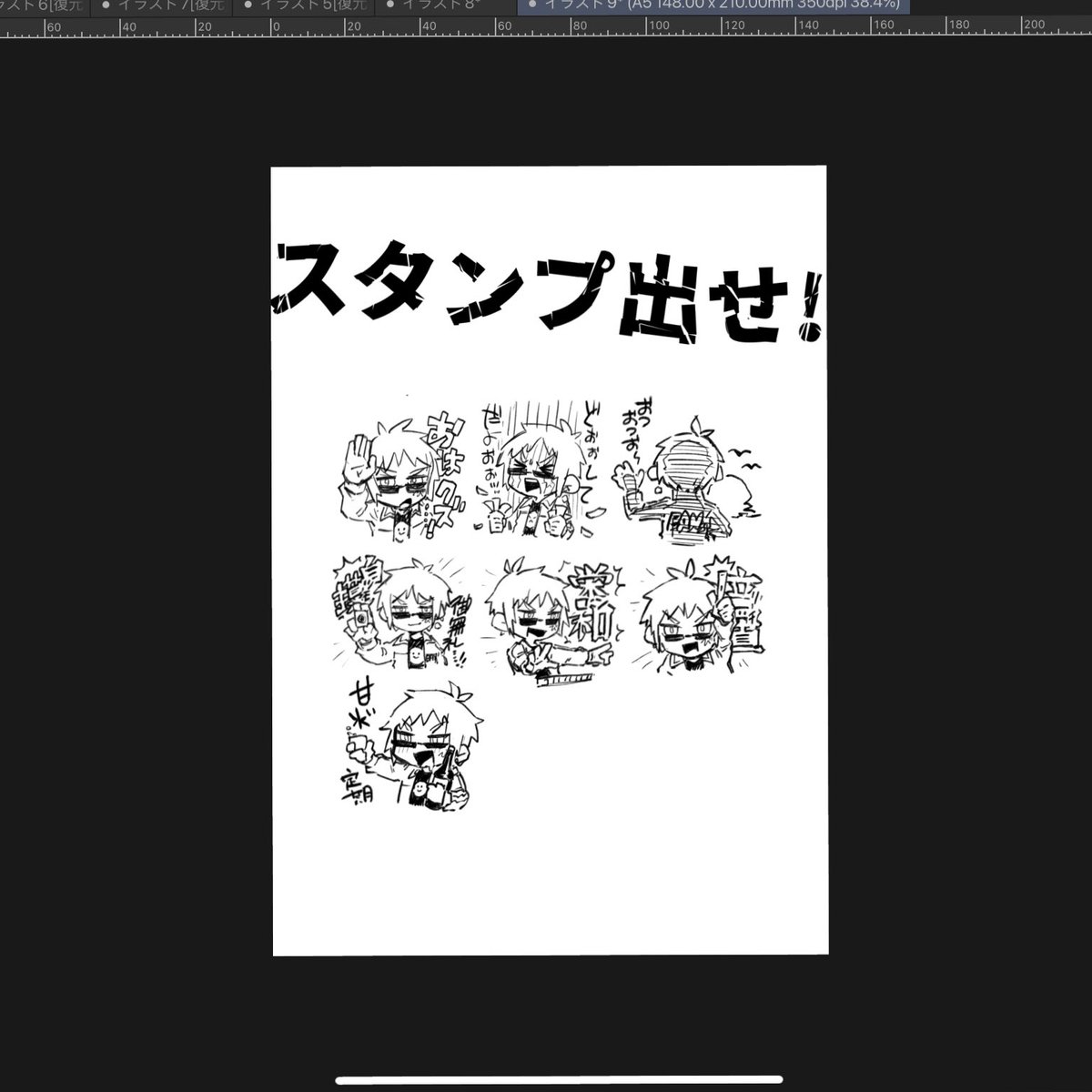 半年以上前に描いてた憤り 