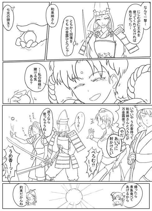 やっぱりまだ色々描きたいんじゃぁ(再掲)
#脇下一族列伝 