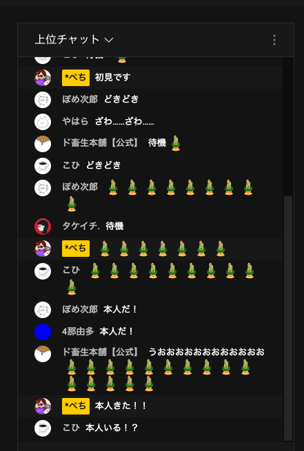 待機中のコメおもろすぎるしスパナついてないから結局疑われてるの草
こちらはぺちさん、ヨンさん💕 