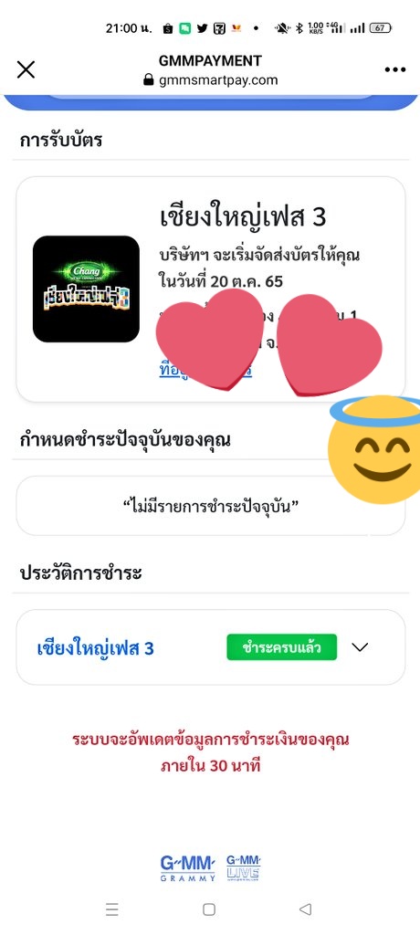 DynEdbyStang's tweet photo. ขออนุญาตปล่อยบัตร เชียงใหญ่เฟส
❌ติดงานเลยไปไม่ได้ค่ะ
มี 2 ใบ
ราคา 1,100 บาท 
รับบัตรประมาณ 20 กว่าค่ะ
นัดรับเชียงใหม่ พะเยา ลำปาง เชียงราย
ต่างจังหวัดส่งให้ฟรีค่ะ #เชียงใหญ่เฟส https://t.co/iRTSDzBi23