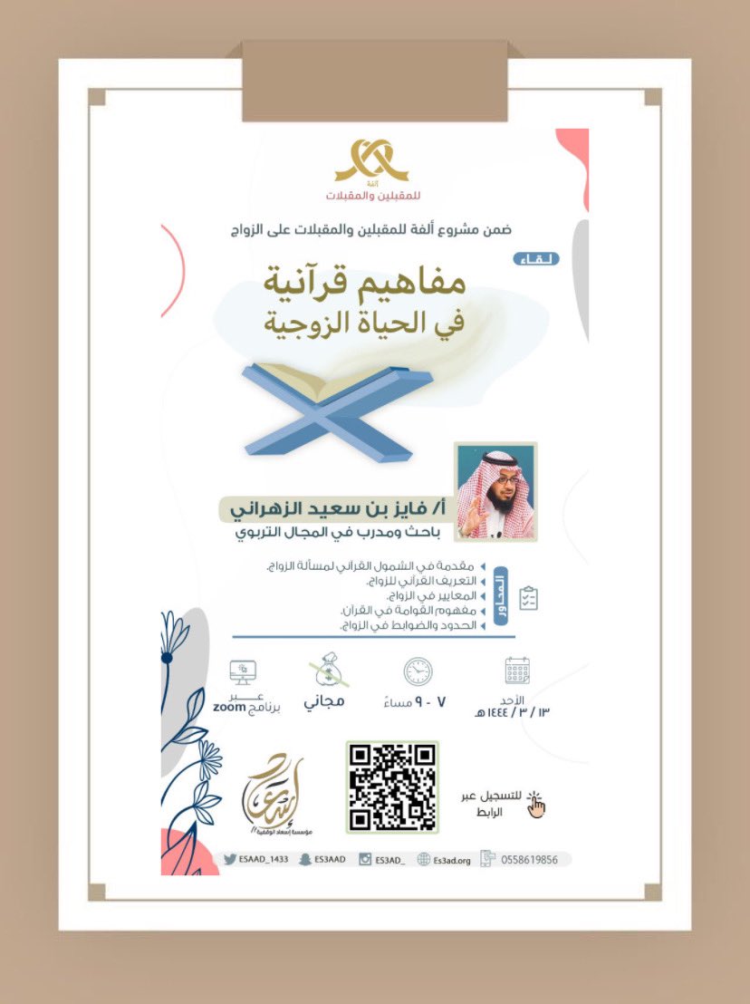 fsylt1's tweet photo. #دورات وأنشطة مكة.
@Esaad_1433 https://t.co/qdtuvnNDiM