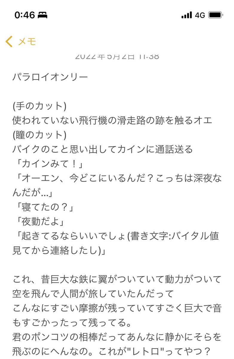@ura_sifu00 すぐ台詞入れがち私もです!台詞がミチミチになりがち…😭絵で見たらわかるところを最後に削ぎ落とすのおすすめです!あとどうしても長く台詞入れるとき、細かく吹き出しとコマで分けていくとミチミチ感減るのでこれも一回ネームレベルで描き出したときに傘増しする感じで読みやすく出来る気がします✨ 