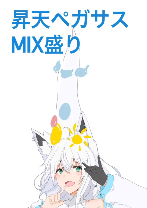 お絵描きしながら配信見てたのでつい(๑╹ω╹๑ ) #フブキch 