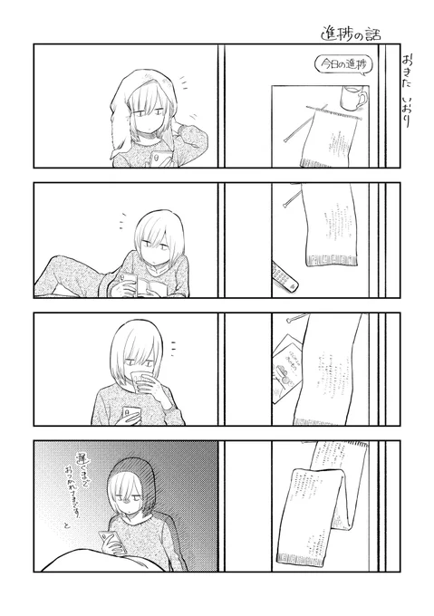 進捗の話#ここだけの話 #創作漫画 