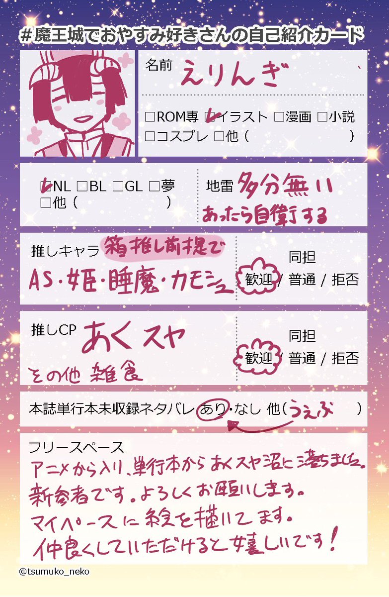 えりんぎ様 えりんぎさま (@___ERNG_oO) / Posts / X