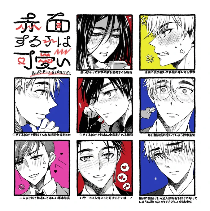 遅刻しちゃったけど鈴木圭佑お誕生日本当におめでとうございました～!
あまり誕生日ぽい絵ではないけどテンプレお借りして楽しく描かせてもらいました～!
# 赤面する子は可愛い
https://t.co/H1w40ceRDg
이규혁의 생일을 축하합니다🥰 