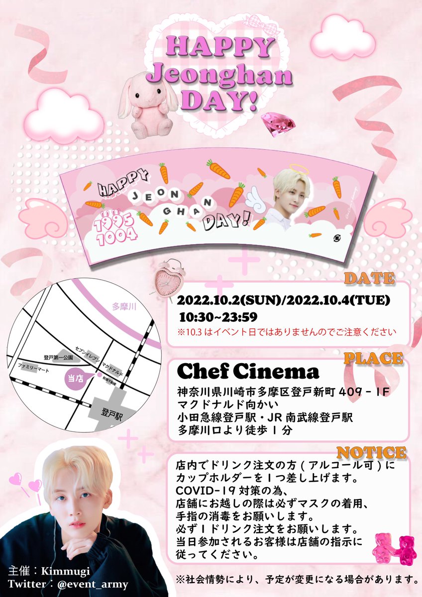 event_army's tweet photo. ᴴᴬᴾᴾʸ ᴮᴵᴿᵀᴴᴰᴬʸ ᶠᵒʳ ᴶᴱᴼᴺᴳᴴᴬᴺ໒꒱·ﾟ

店舗様でセンイルカプホ
配布させていただいております。
平日ですがお店は23:59まで
あいておりますので
お仕事後でも受け取れます！

#ジョンハン
#jeonghan
#ハニ
#seventeen
#カプホ
#カップホルダー
#カプホ配布
#センイルイベント https://t.co/g2k5MfI2PA