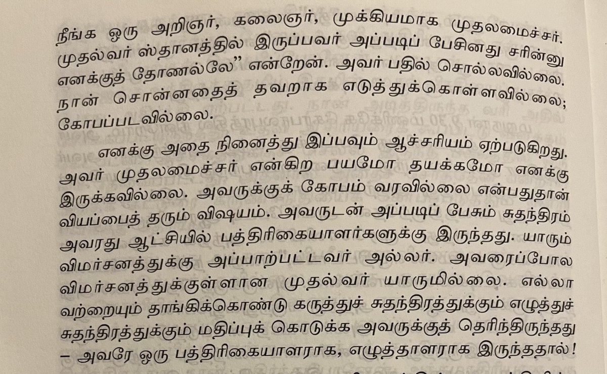arvindgunasekar's tweet photo. Journalist and writer Vaasanthi about Kalaignar Karunanidhi 👇🏻 https://t.co/IYDlYomn1F