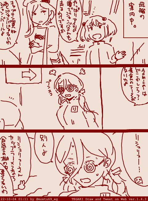 E6お疲れさまですぞ〜 #tegaki_dt 