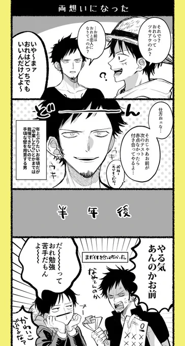ルロー ※現パ 