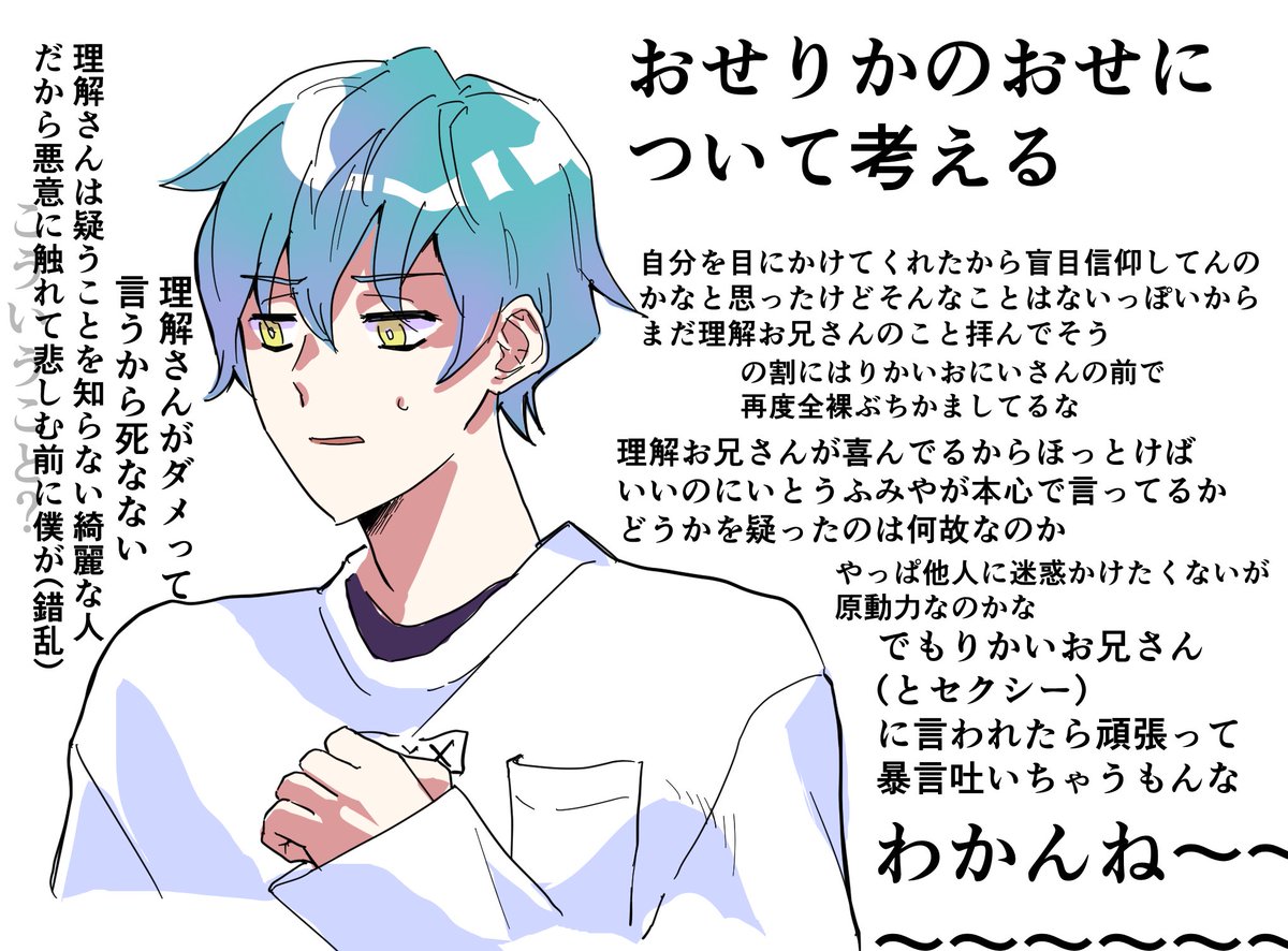 おせりかのおせについて考える 