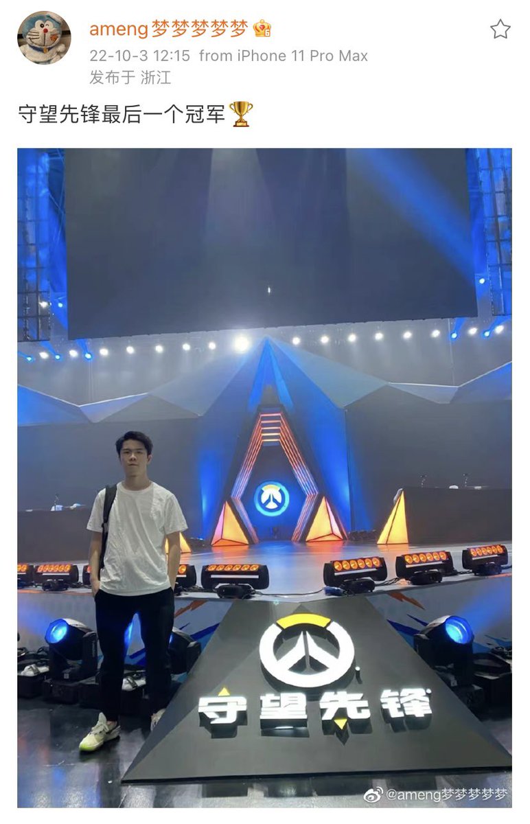 CDHuntersFacts's tweet image. Ameng: 

Overwatch’s last champion 🏆

(Ameng’s team won a Chinese All-Stars event today. The final map was played minutes before OW1 shut down.)