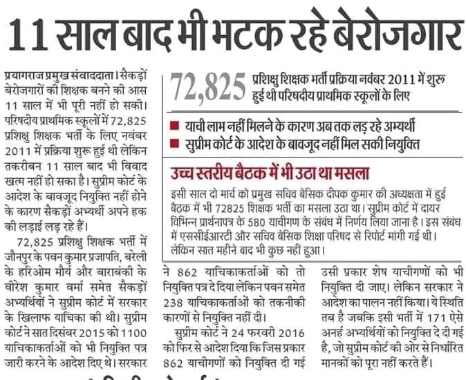 <a href="/myogiadityanath/">Yogi Adityanath</a> <a href="/GorakhnathMndr/">Shri Gorakhnath Mandir</a> #BedTET2011 महाराज जी आजीविका का मार्ग प्रशस्त करें जिससे हम लोग समाज में मान सम्मान के साथ जीवन यापन कर सकें