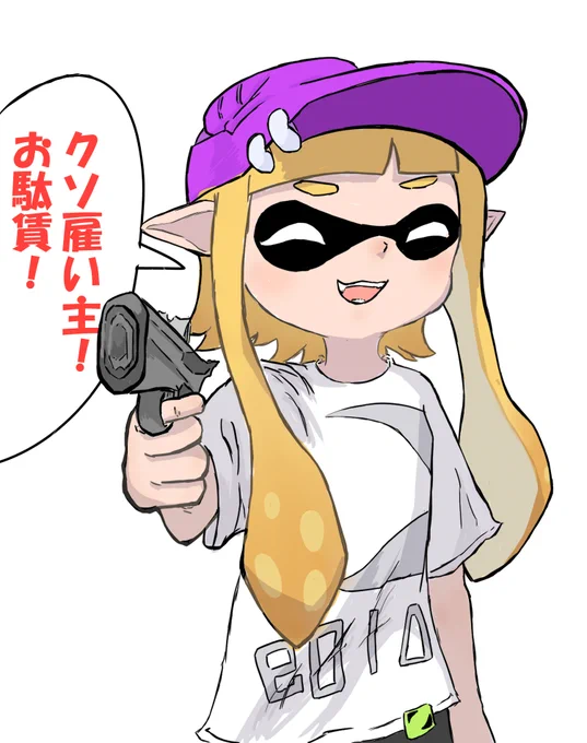 #ぽへアート 
ぽへチャンネルのスプラトゥーンだけ実銃多くね? 