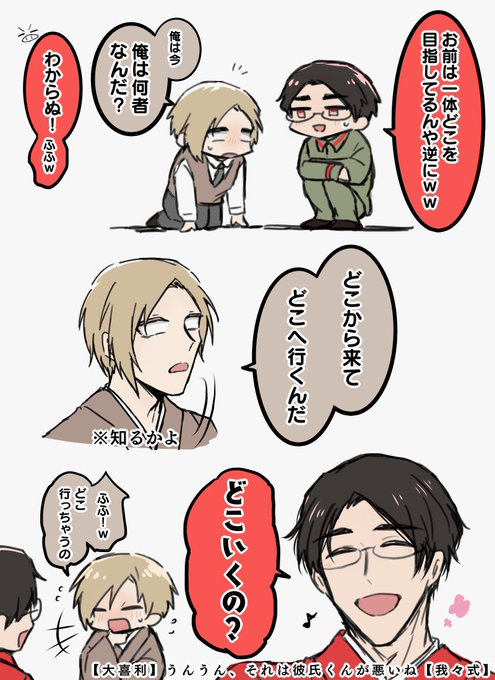 しょてん ぶたおすのやり取りすき 