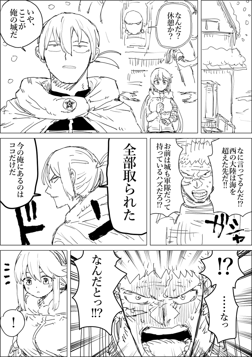 「最強の倭」第八話 テタコ #漫画 https://t.co/Ephcs41NxI 