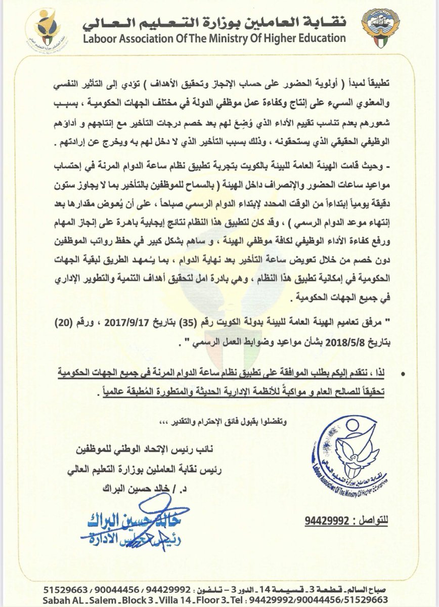 د.خالد حسين البراك tweet media