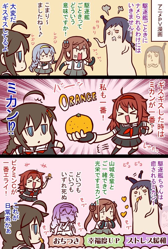 みかん #艦隊これくしょん #漫画 #艦これ https://t.co/qPN7YvE5Q2 