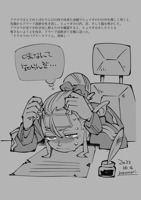 お絵描き:R-18 知らないで書く、蛇足の蛇足 