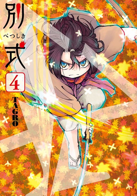 秋なので。まだ紅葉には早いけど金木犀は咲いてる。

読もう別式。 