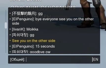 Сражайся с честью, умри со славой!
#SeeYouOnTheOtherSide