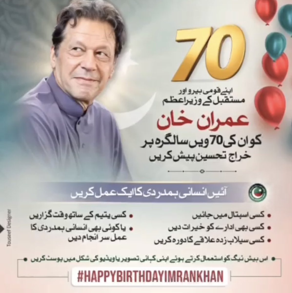 Imran Ismail On Twitter Happy Birthday Kaptan May Allah Give U imran-ismail-on-twitter-happy-birthday-kaptan-may-allah-give-u