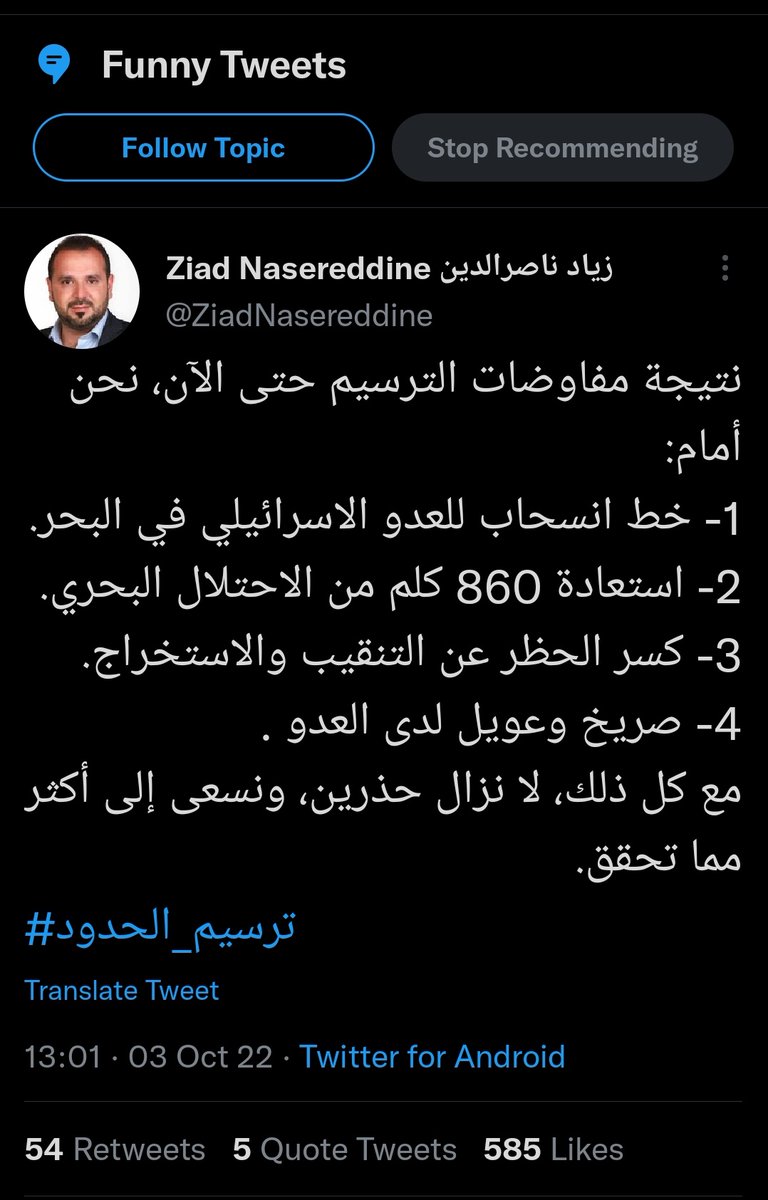 FadiBoulos's tweet photo. حتى تويتر مات من الضحك 😅 https://t.co/sdKxfaOKdE