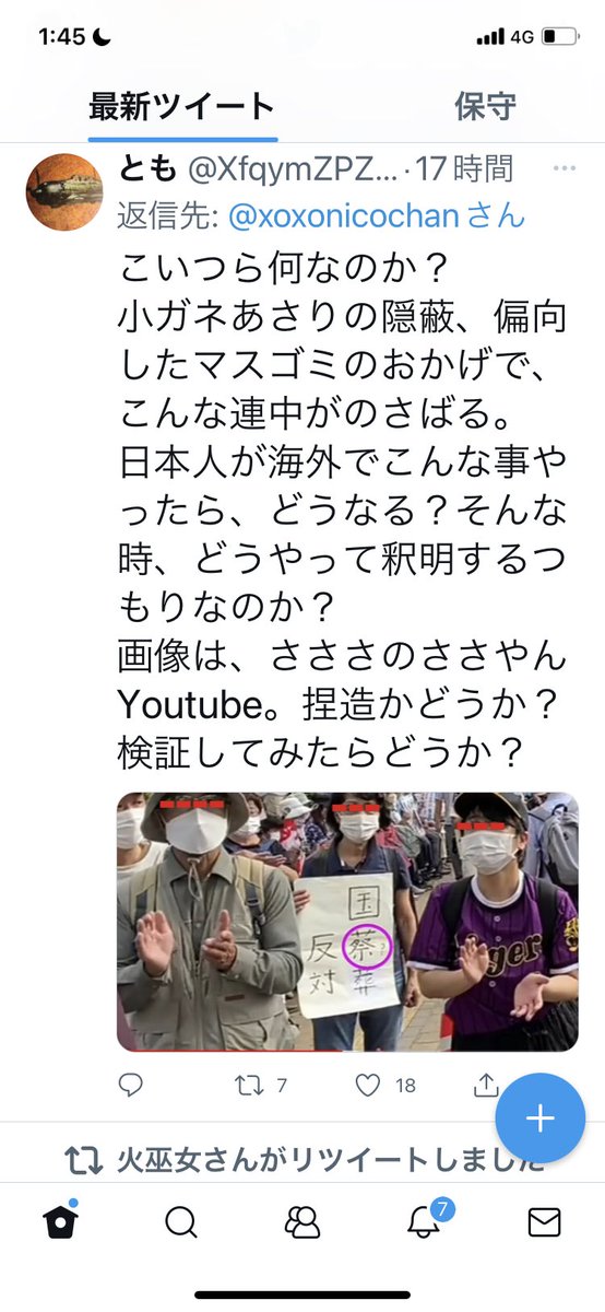 弁護士ドットコムの動画ニュース、驚く事にあの!献花に並んだ人々が1人も(!)写ってない😱殆ど見なかった反対デモと犯人コスしかいない。しかも目撃したデモ隊やコスはアジア系留学生が多かったけど、その事にも触れず勿論テロコスへの批判も一切ない。
本物の弁護士いるの?
https://t.co/85BmFbLKkf https://t.co/dHUbFN5HSc 