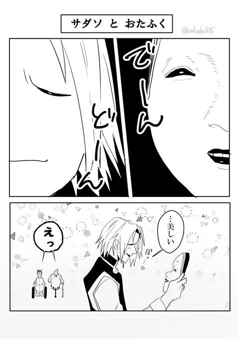 一目惚れするサダソ
#hxh #hxhfanart 