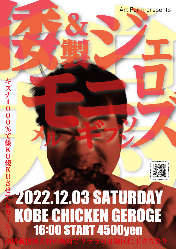 倭製ジェロニモ メルギブソンズ Wagero21 Twitter