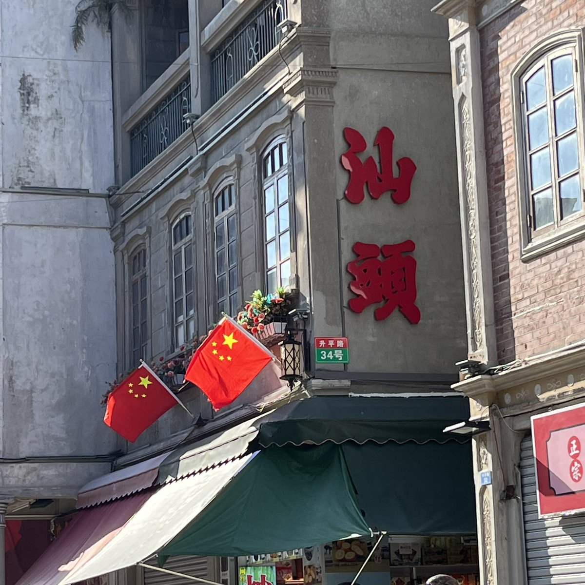 Estheratpack's tweet photo. National Festival🇨🇳🇨🇳

#china #ChinaNationalDay https://t.co/UrqIU71xLH