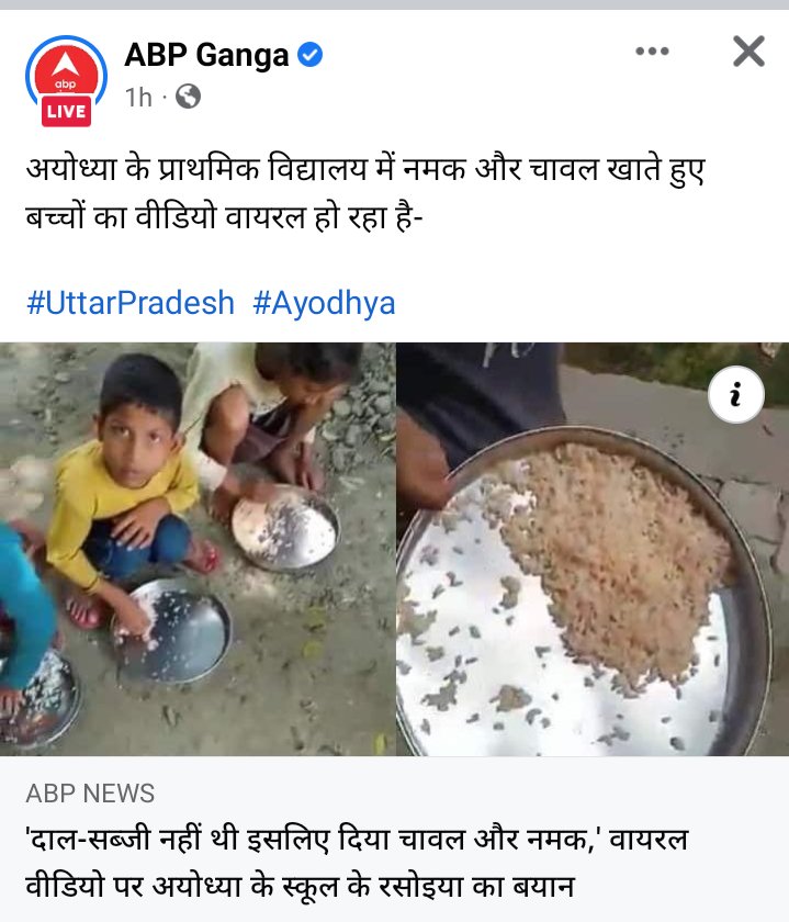 Shakshising's tweet photo. अरे बाबाजी एबीपी गंगा पर एन एस ए कब लगाओगे ये नमक चावल खा रहे बच्चों की न्यूज लीक कर दिया है https://t.co/z9GWKyN4hh