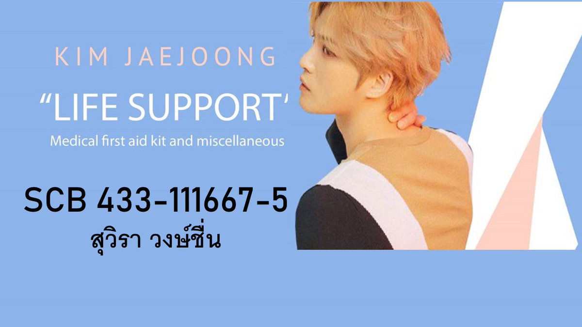 JJLifesupport's tweet photo. ใครอยากร่วมกันโอ๋ๆพิแจจุง โอกาสมาถึงแล้วนะคะ 😅ชุดทำแผลพร้อมปลาสเตอร์น่ารัก และเราจะให้พิจจ.ร้อง
กู๊ดม้อนิ่งไน้ท์กี่รอบก็ได้โดยไม่รู้สึกผิดเพราะเราส่งออกซิเจนกระป๋องให้พี่ไว้แล้วค่ะ💖✌️ #2022KJJAsiaTourConcertinBKK https://t.co/mIURKvb44m