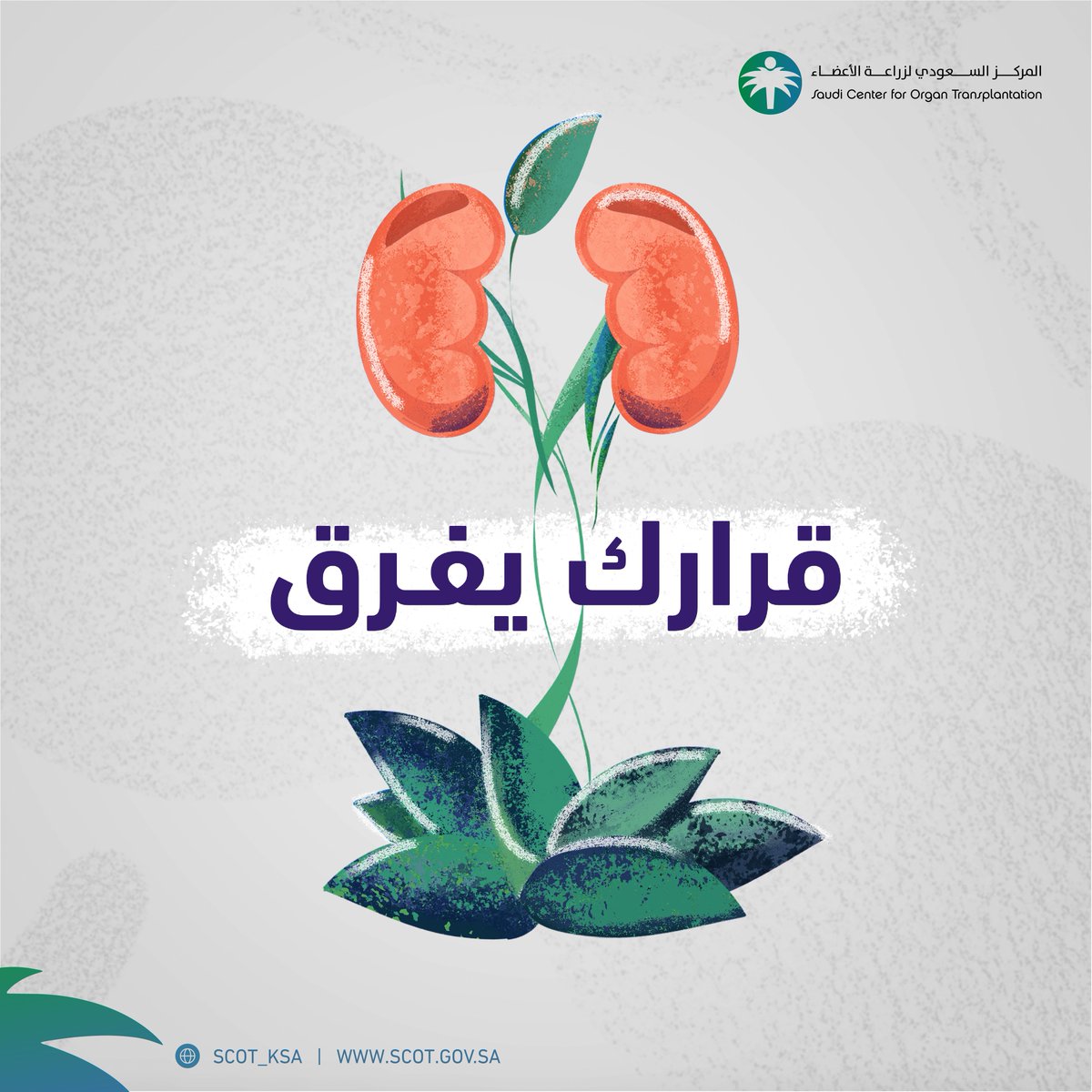9 أشخاص بتتغيّر حياتهم .. وبتعطيهم أمل.. اتخذ قرارك وتبرع 
 #قرارك_يفرق