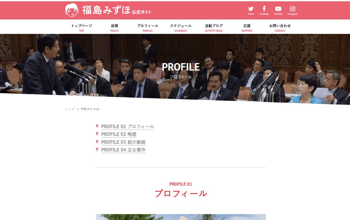 showtacyan20's tweet photo. @XU3F8wI1Csm5HQ2 さすが！うさぎさんです！
うまい切り口！

あ、そうか東大出身だったんだっけ、と、みずぽ氏の公式サイトを覗くと…
なんかこの写真、安倍さんの方が目立つｗｗｗ

安倍さんへの追悼の意味があるなら、いい人かも！ｗ
#cozy1242 
ないない…😩 https://t.co/Jbr92xzjqh