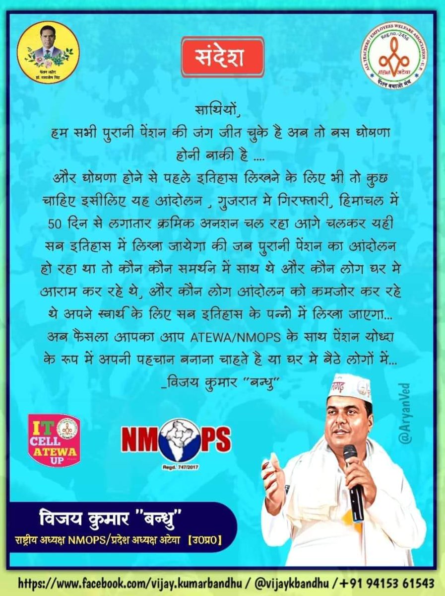 Vibhuti Sahare tweet media