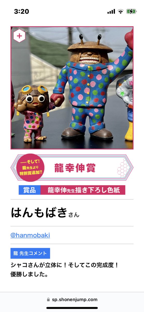 hanmobaki's tweet photo. は！！？？うそでしょ、、、
イラストじゃないんすか！！
選んでいただいてありがとうございます！！
や、、、やったー！！！
#ダンダダン https://t.co/fIwfJxlhgh