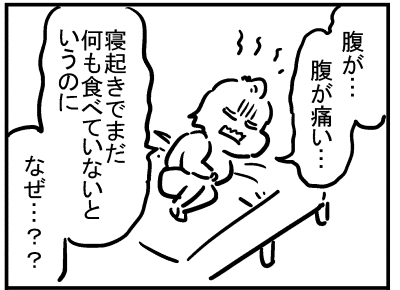 ブログ更新!『腹痛の原因は…』 ⇒ 