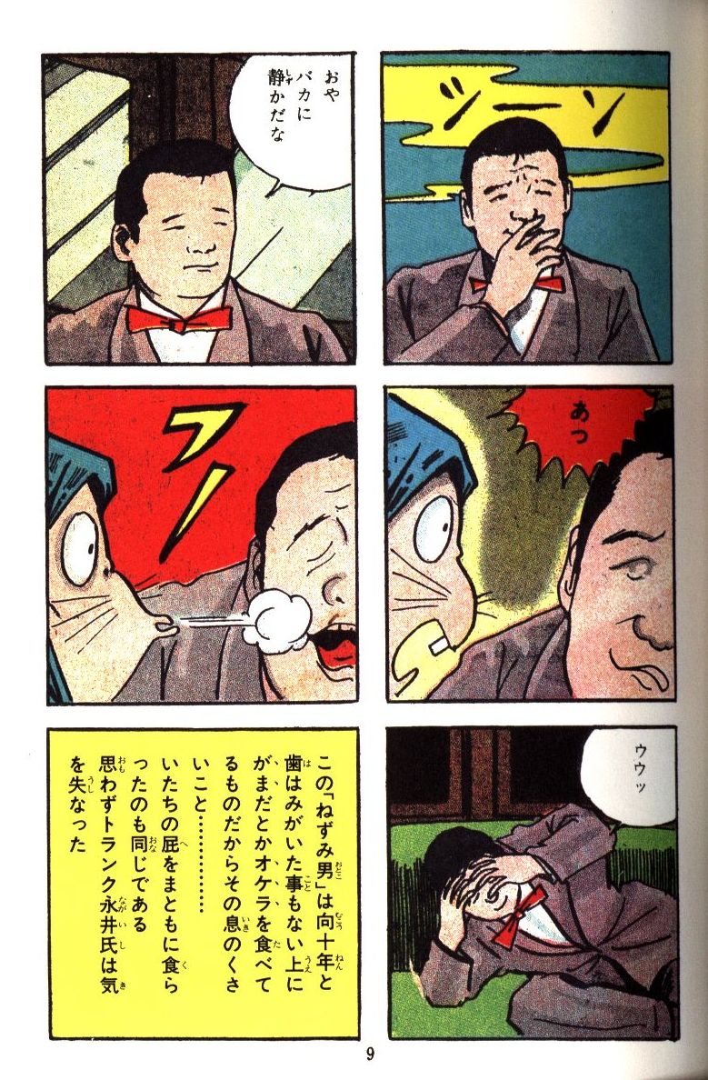 美品 水木しげる 鬼太郎夜話 全4冊 （完品・輸送箱付） 三洋社/水木しげる「鬼太郎夜話全4巻セット」