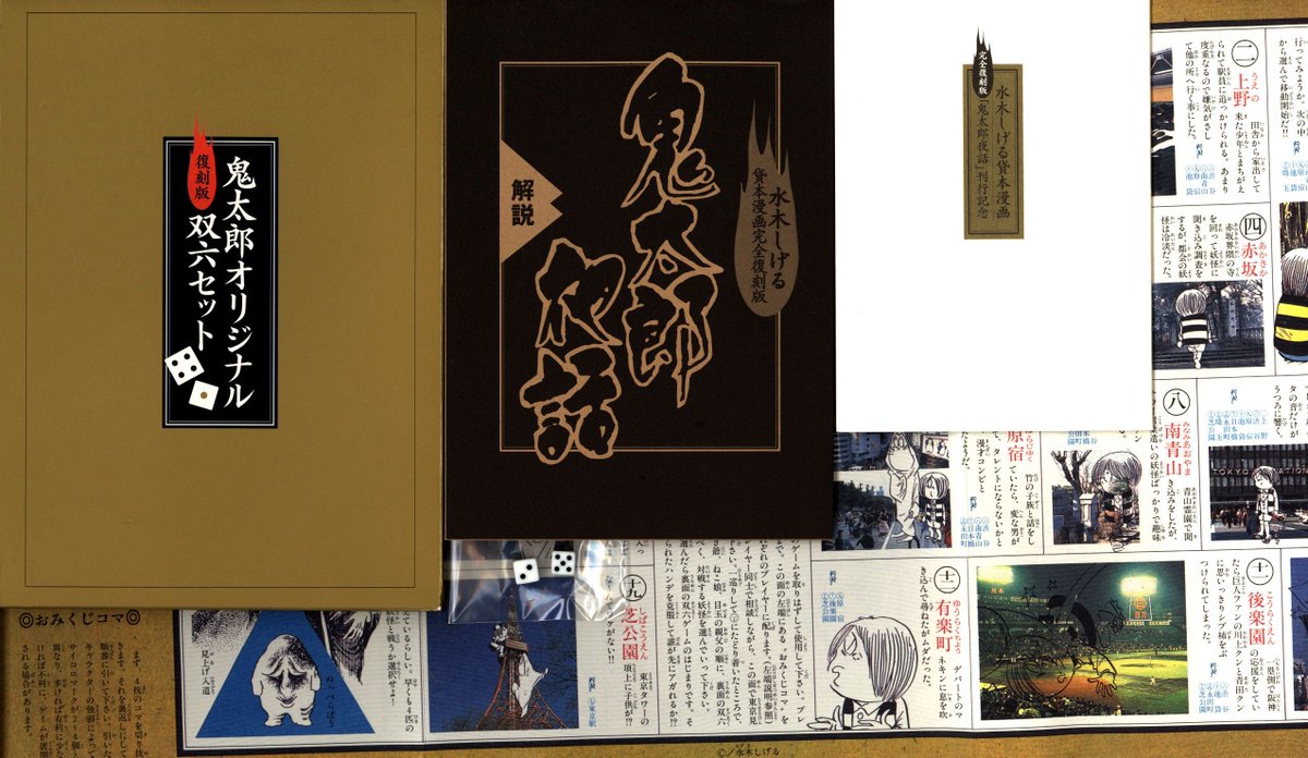 美品 水木しげる 鬼太郎夜話 全4冊 （完品・輸送箱付） RT @MANDARAKE_S_VIN: 講談社 水木しげる 鬼太郎夜話全4冊/輸送箱付