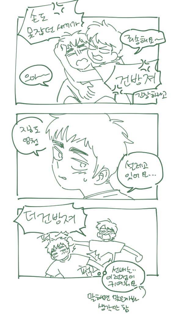 성장한..이츠메이 