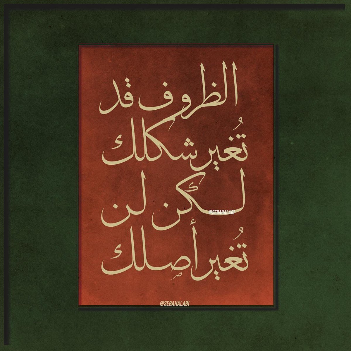 AMRAHMED449's tweet photo. الظروف قد تغير شكلك لكن لن تغير اصلك 👌 https://t.co/CQaKSqV1sL